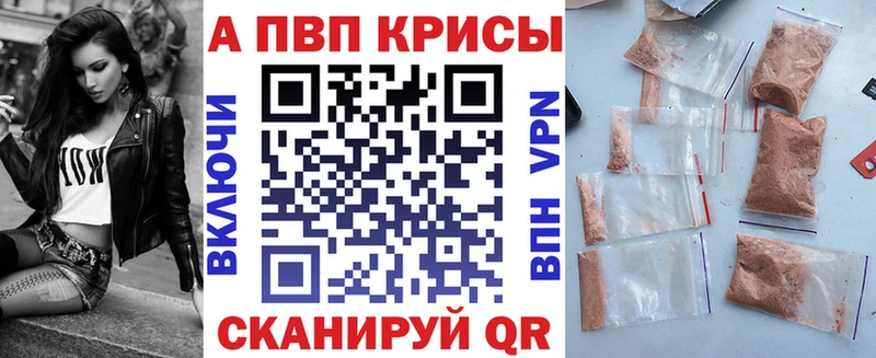 цена наркотик  Ленинградская  Alfa_PVP крисы CK 