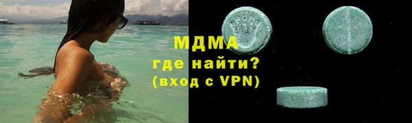 молекула духа Магас