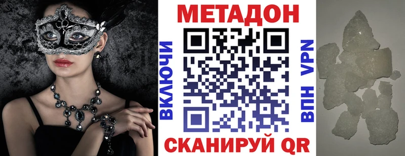МЕТАДОН белоснежный  Ленинградская 