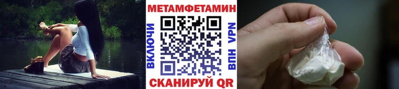 Метамфетамин кристалл  мега зеркало  Ленинградская  купить наркотики цена 